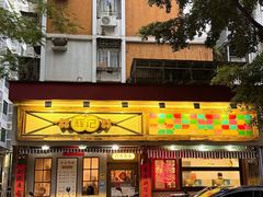 -辉记炭烧海鲜大排档·老字号(福田店)