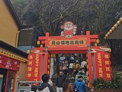 -北高峰