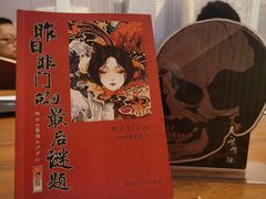 -鱼塘剧本推理桌游吧