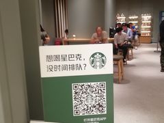 -星巴克(深圳平安金融中心B1店)