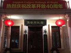 -东西巷
