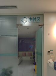 -重庆星宸整形美容医院