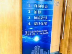 -上海市公安局徐汇区出入境管理局