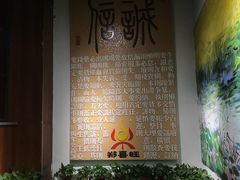 -郑喜旺烧烤(郑州总店)