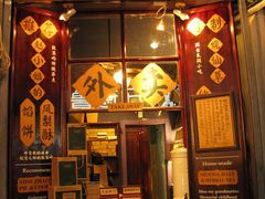 -赵小姐的店(鼓浪屿三友店)