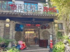 -吴越荣记·苏州菜·松鼠桂鱼(娄门景区店)