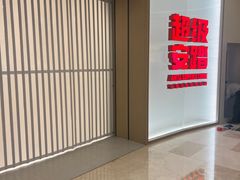 -宝龙城(杭州滨江店)