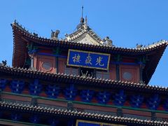 -光岳楼