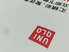 -优衣库(上海虹口龙之梦店)