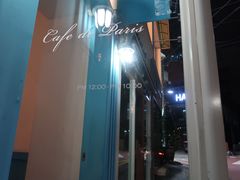 -Cafe de Paris(林荫路店)