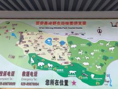 -西安秦岭野生动物园