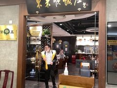 门面-东来顺饭庄(王府井步行街店)
