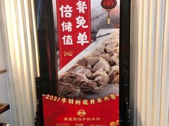 -宁夏国强手抓羊肉·清真菜(未央路凤三店)