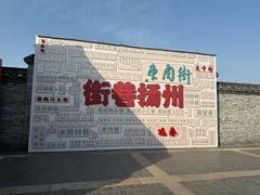 -蒋家桥饺面店(广陵路店)