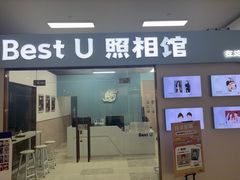 -Best U照相馆证件照·外拍(世博源店)