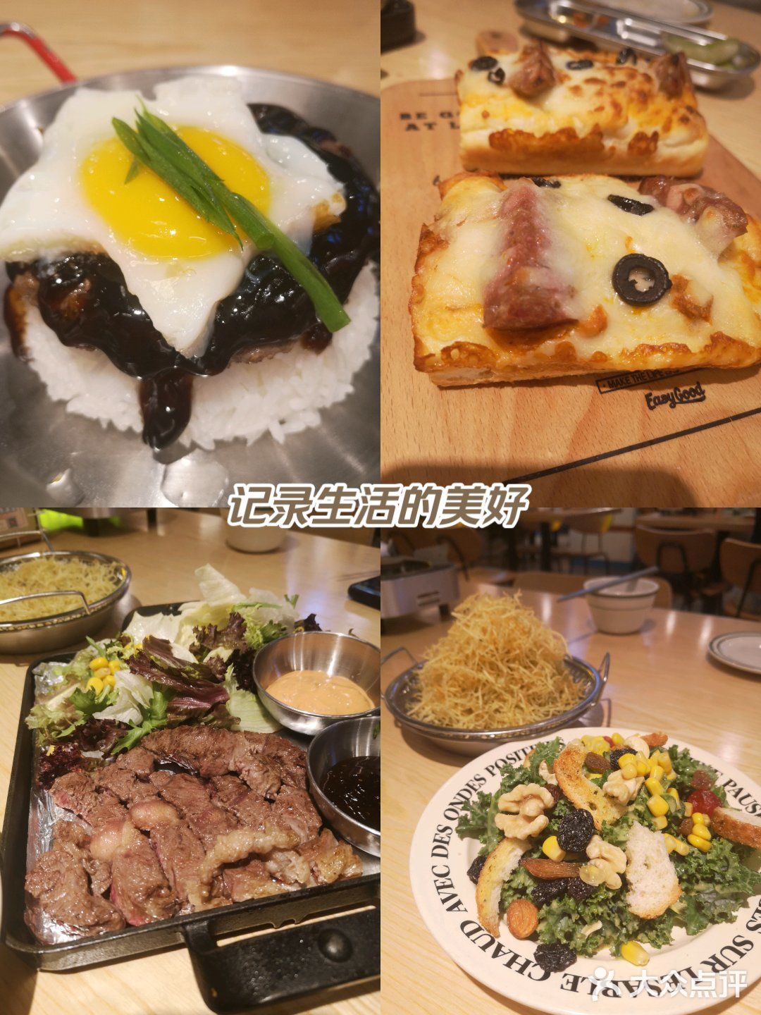 创意料理 非常幸运