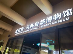 -陕西自然博物馆