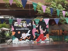 -瑞虹新天地月亮湾