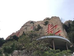 -崂山仰口游览区