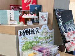 -阮大兴糕团(滨江宝龙店)