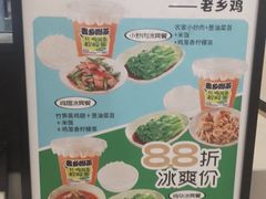 -老乡鸡(肥东文一名都店)