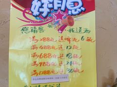 -闯关东东北农家菜(崂山石老人店)