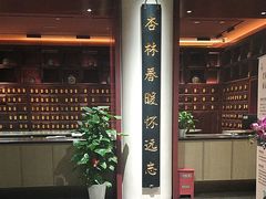 -南京君和堂中医门诊部