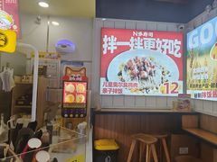 -n多寿司(滨湖万达广场店)