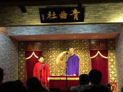 -青曲社相声(易俗街区店)