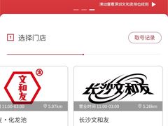 -文和友老长沙龙虾馆(化龙池店)