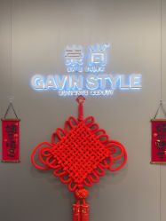 -崇尚GAVIN STYLE臻选