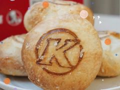 咸蛋黄流心酥饼装-肯德基(津滨店)