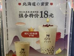 -沪上阿姨·精选茶饮(十一经路店)