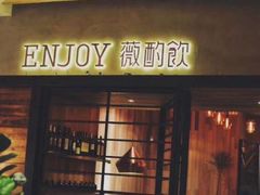 门面-薇酌饮·陕西菜(南门外店)