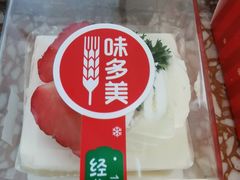 -味多美蛋糕(梨园店)