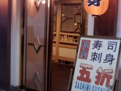 门面-桃屋日本料理(清华科技园店)
