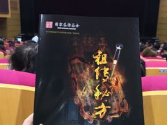 -青岛市李沧剧院