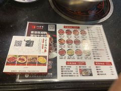 -八合里牛肉火锅(八合里总店)