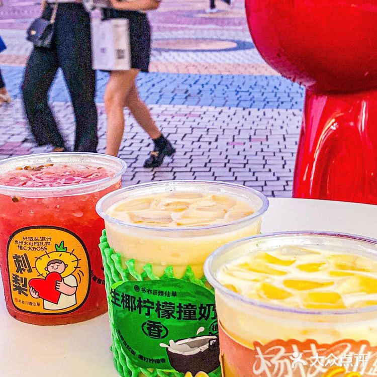 书亦烧仙草夏日新品测评‼️赶紧捂紧钱包[流泪]