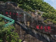 -海南白石岭旅游区