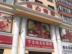 -香坊横道中心市场