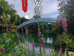 -花溪公园