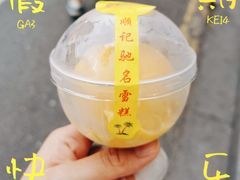 -顺记冰室(宝华路店)