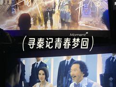 -大光明电影院(南京西路店)