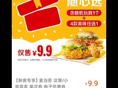 -麦当劳(王顶堤店)