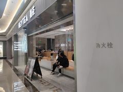 -喜茶(北京华贸购物中心店)