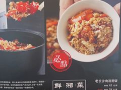 菜单-潇湘码头(常营店)