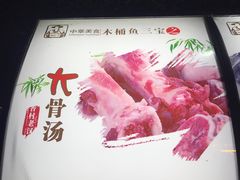 -秋语木桶鱼.酸菜鱼(开发区火车站店)