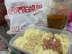 -乔伯凉面(白沙路店)