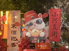 -小河直街历史文化街区